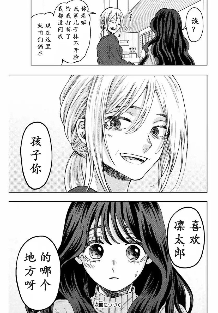 第74话