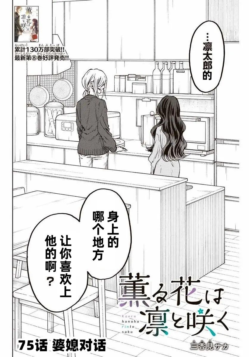 第75话