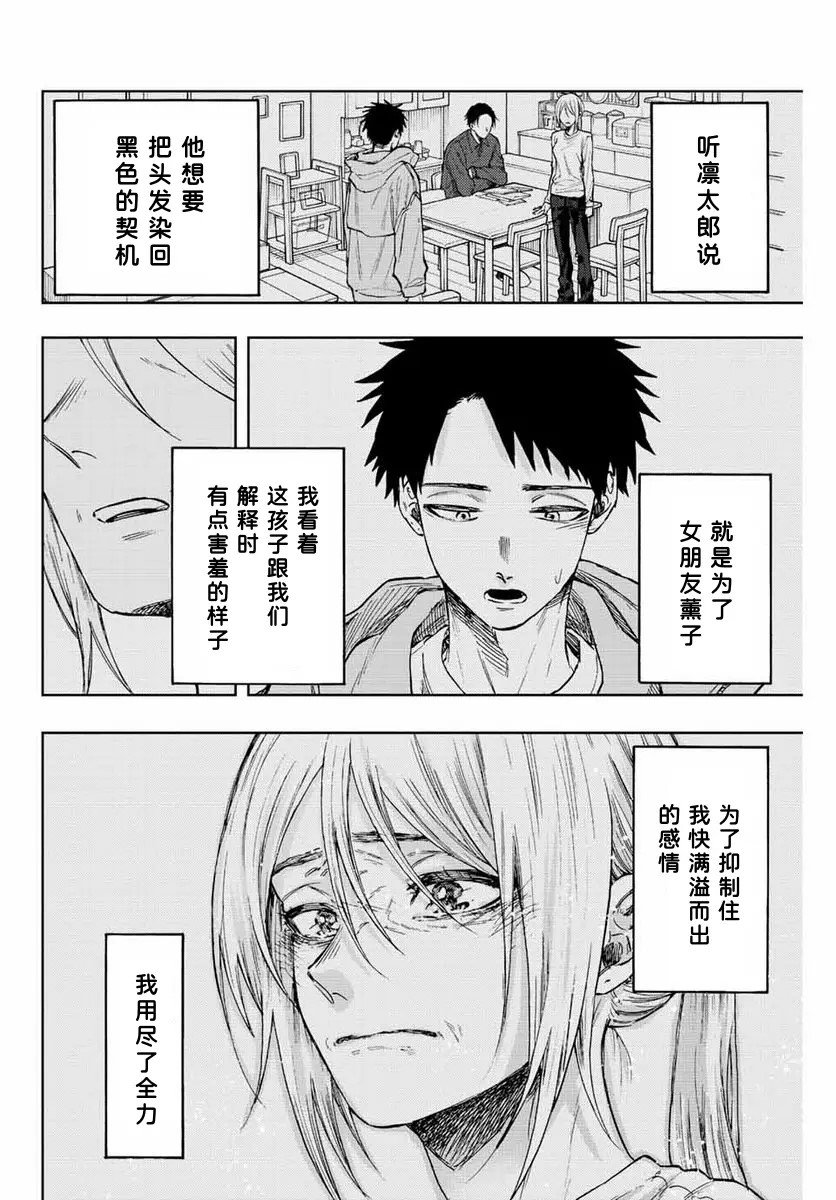 第75话