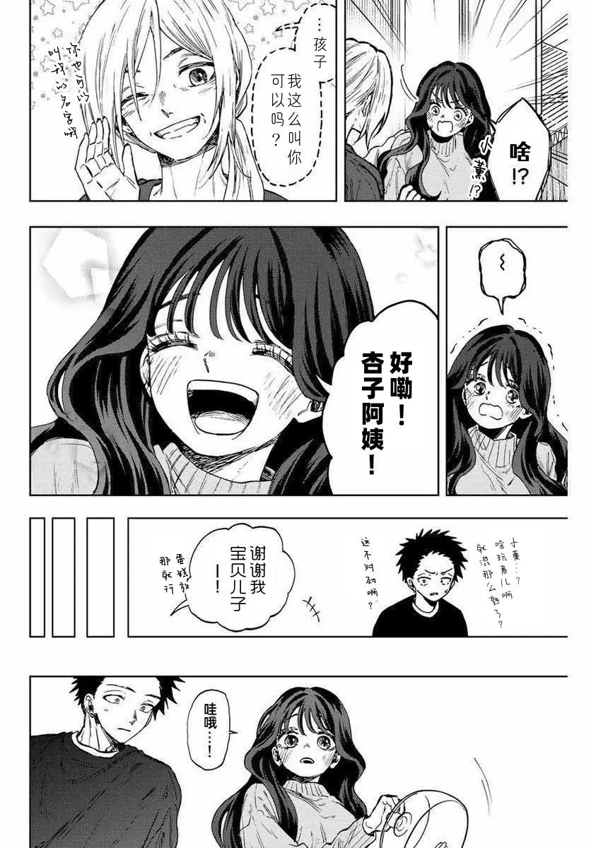 第75话