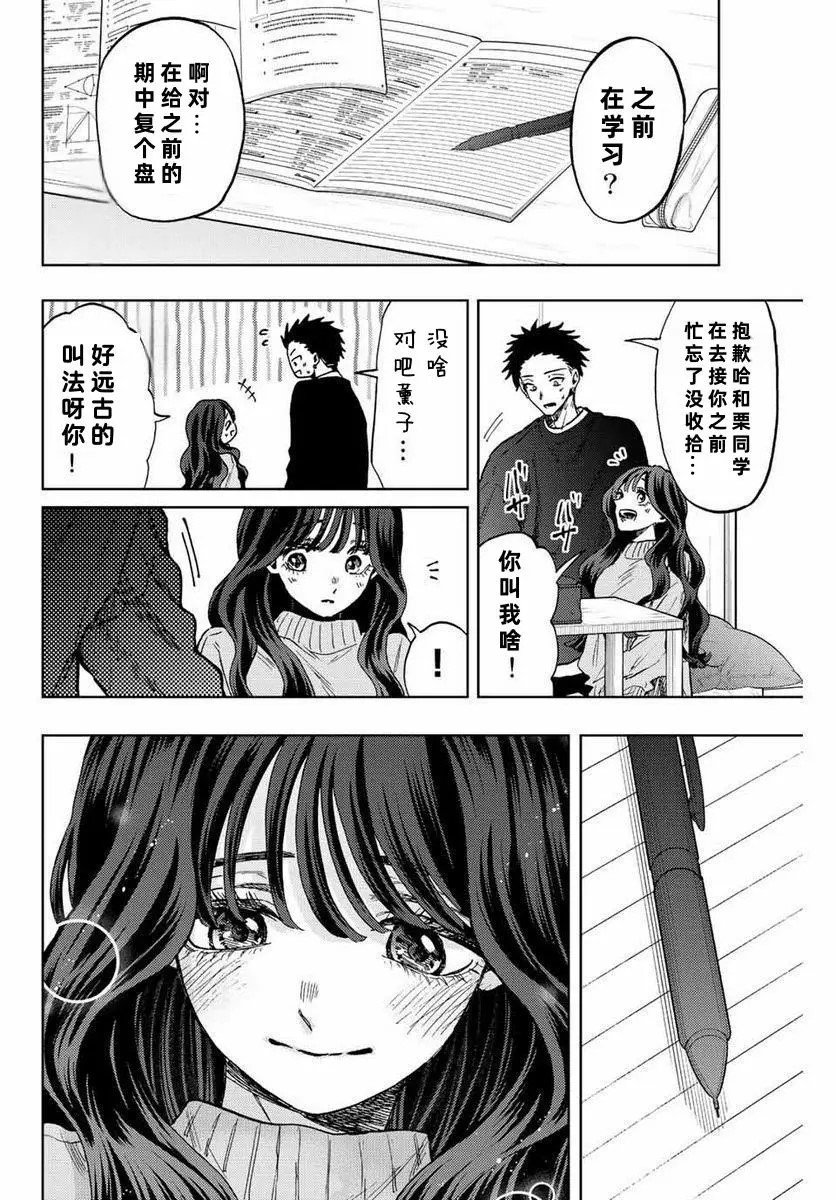 第76话