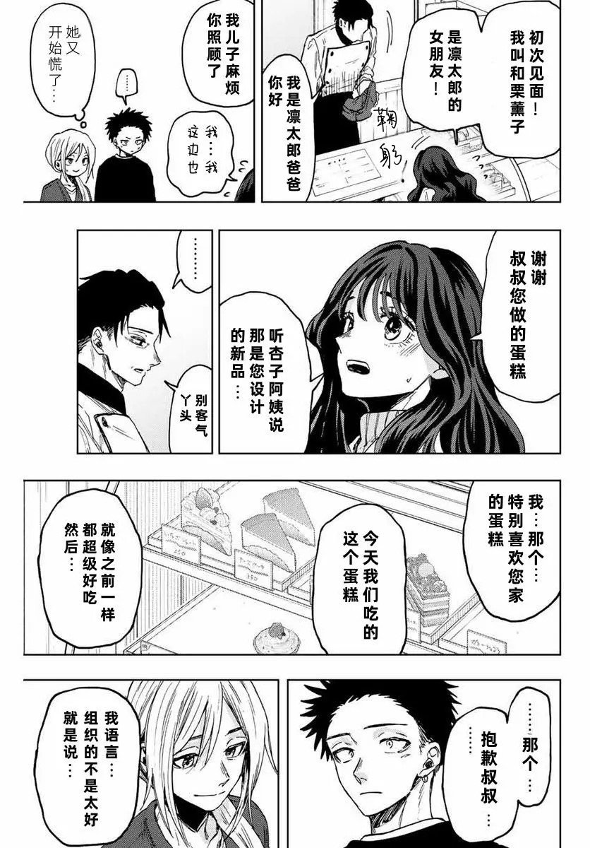 第76话