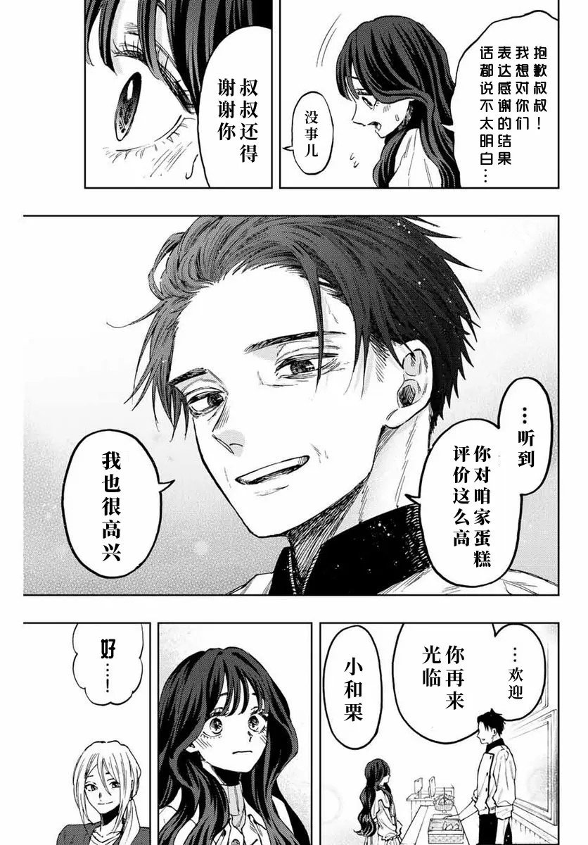第76话