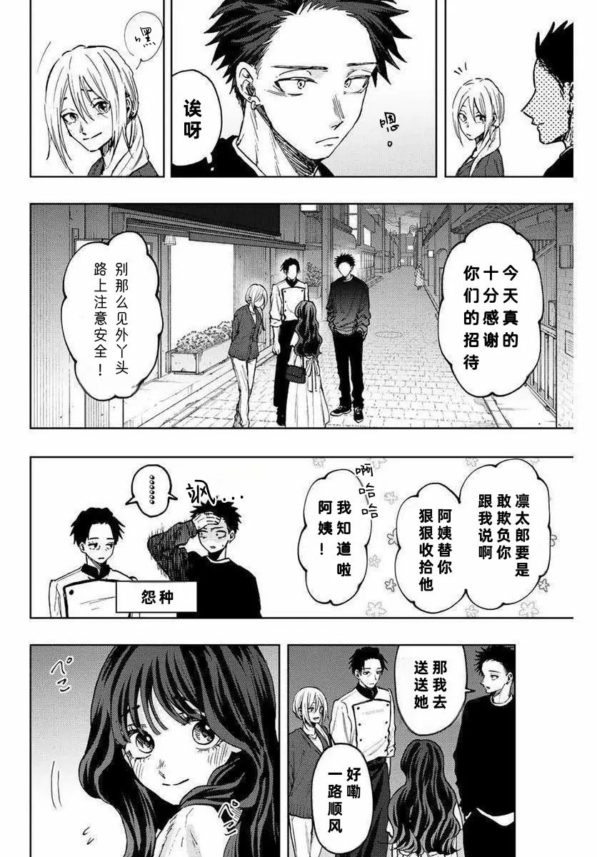 第76话