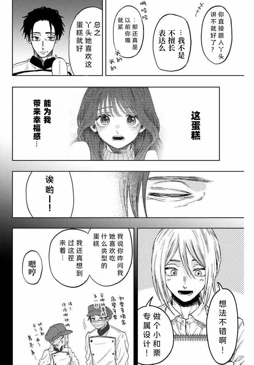 第76话