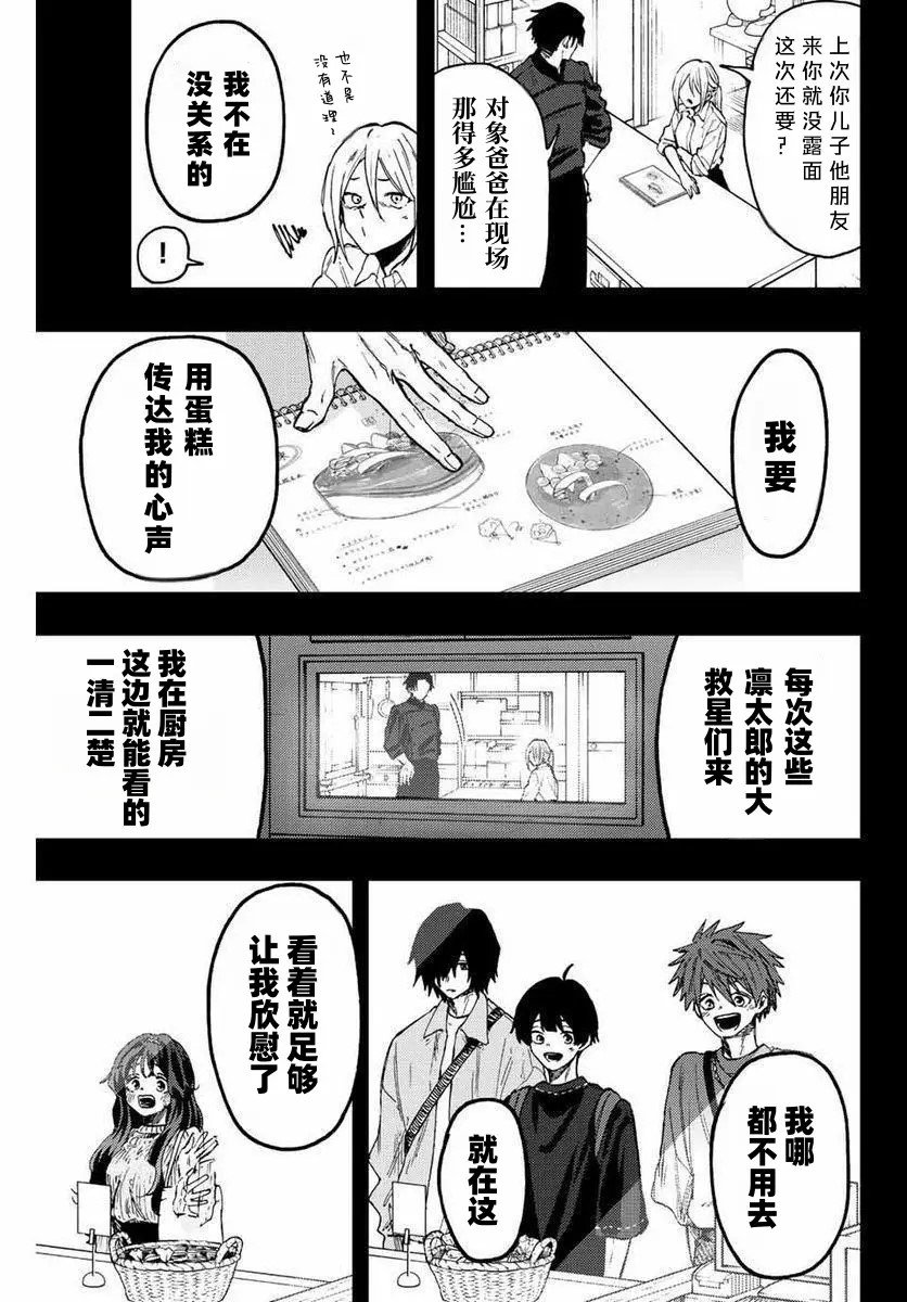 第76话