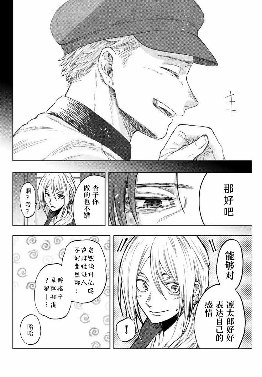 第76话