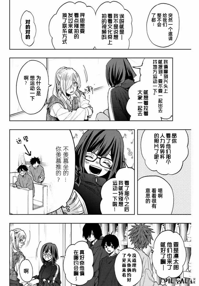 第77话