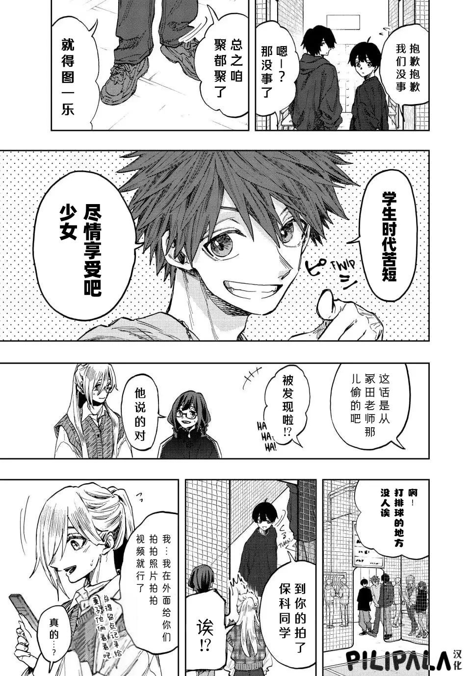 第77话