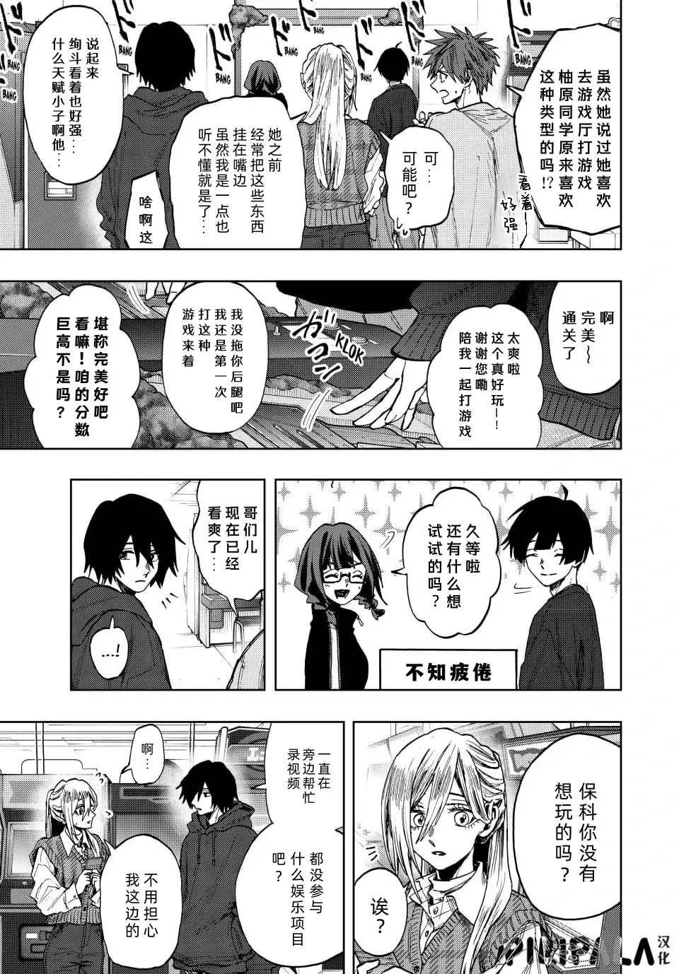 第77话