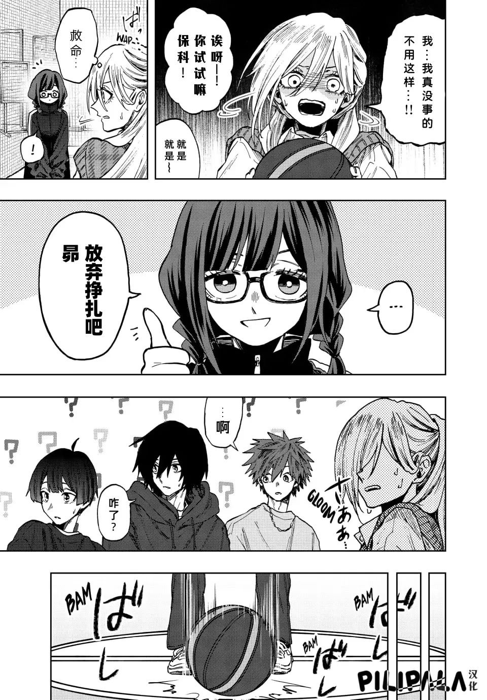 第77话