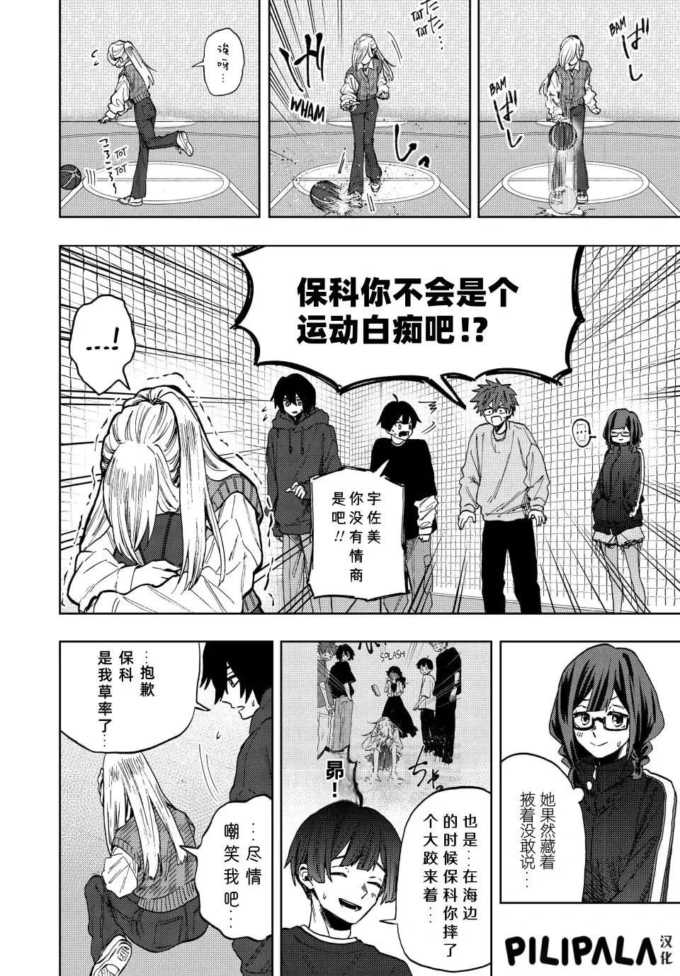 第77话