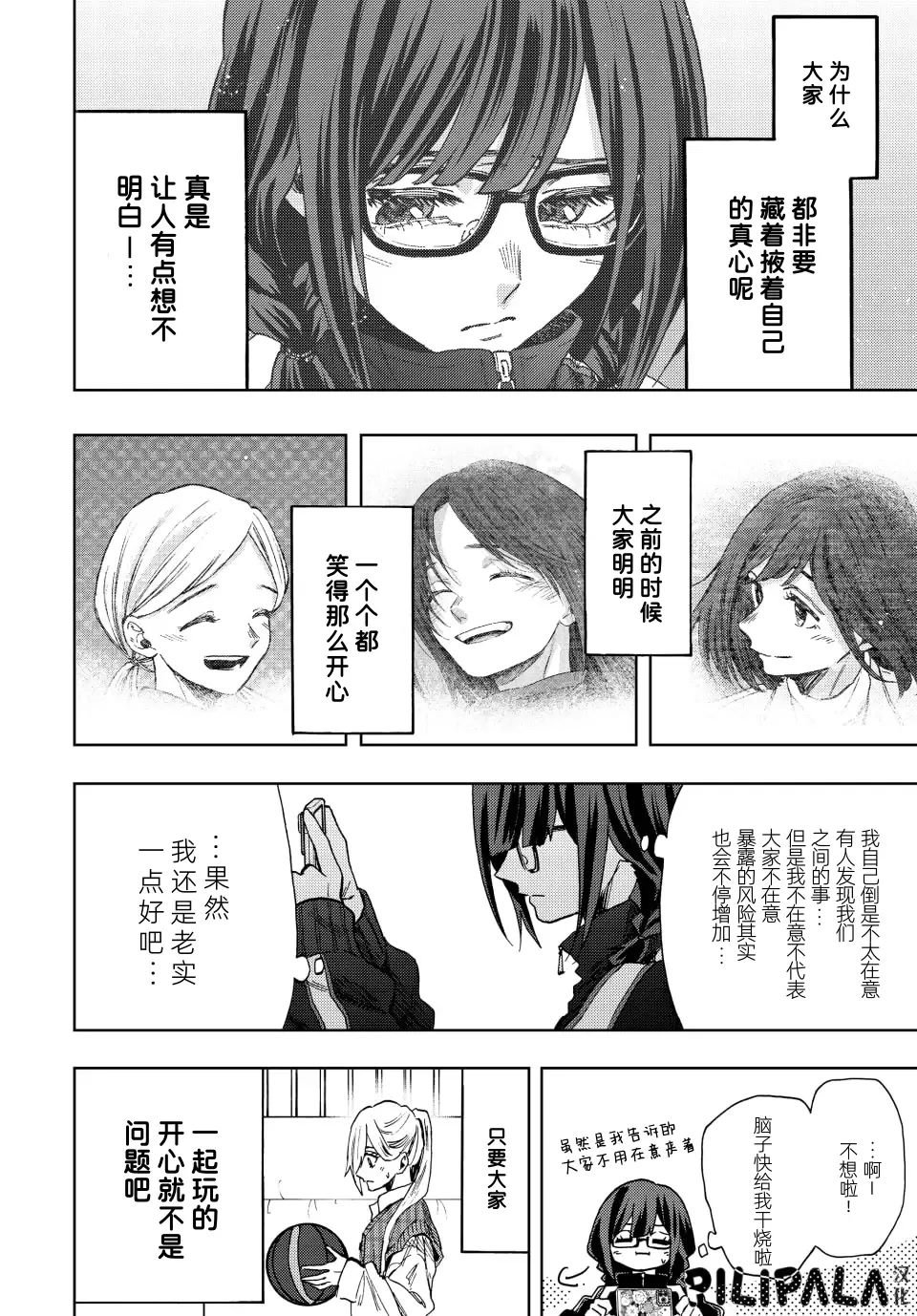 第77话