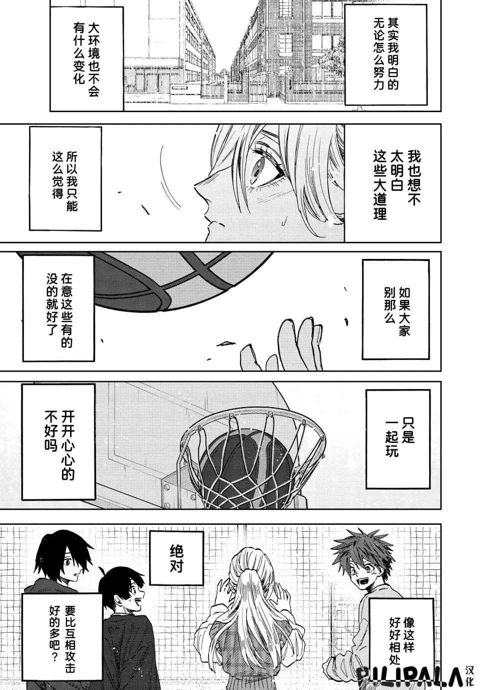 第77话