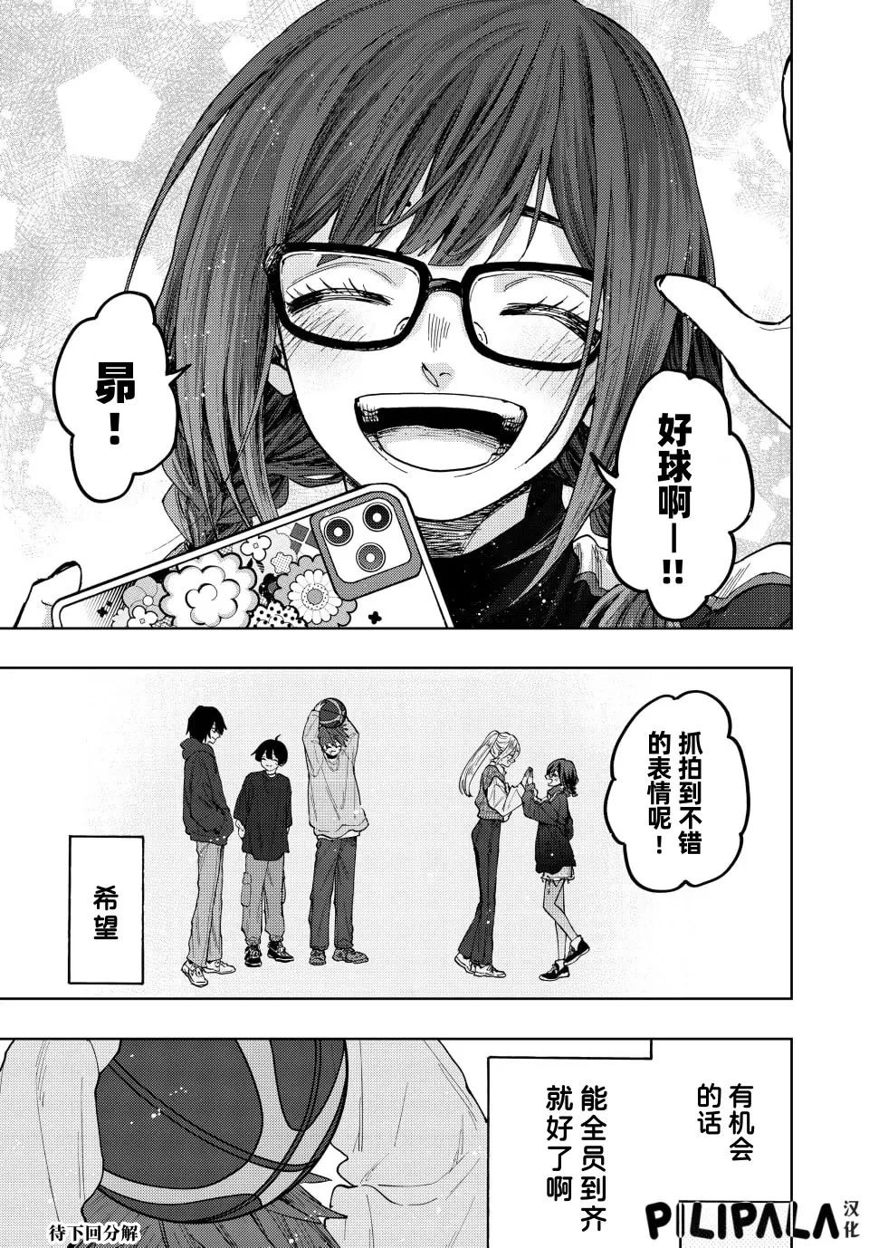 第77话