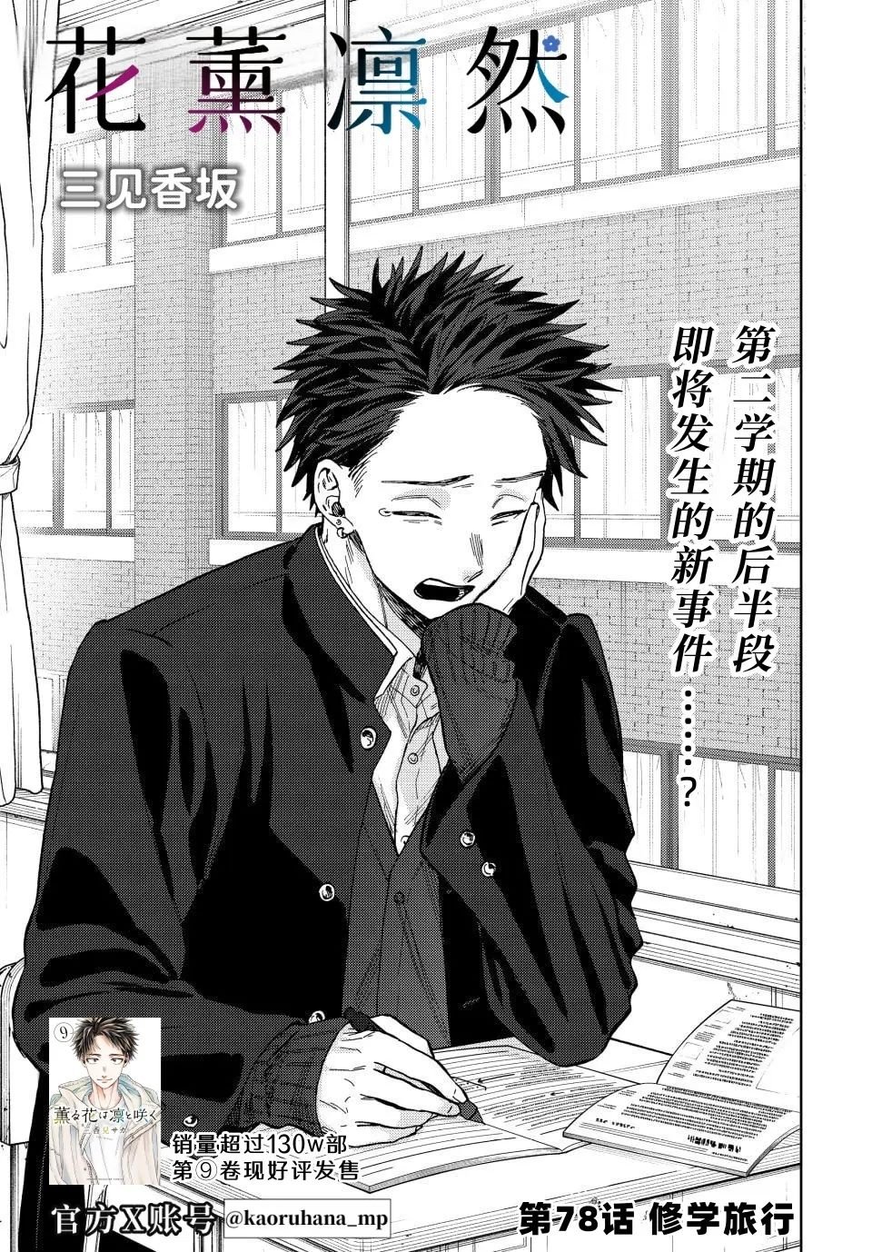 第78话