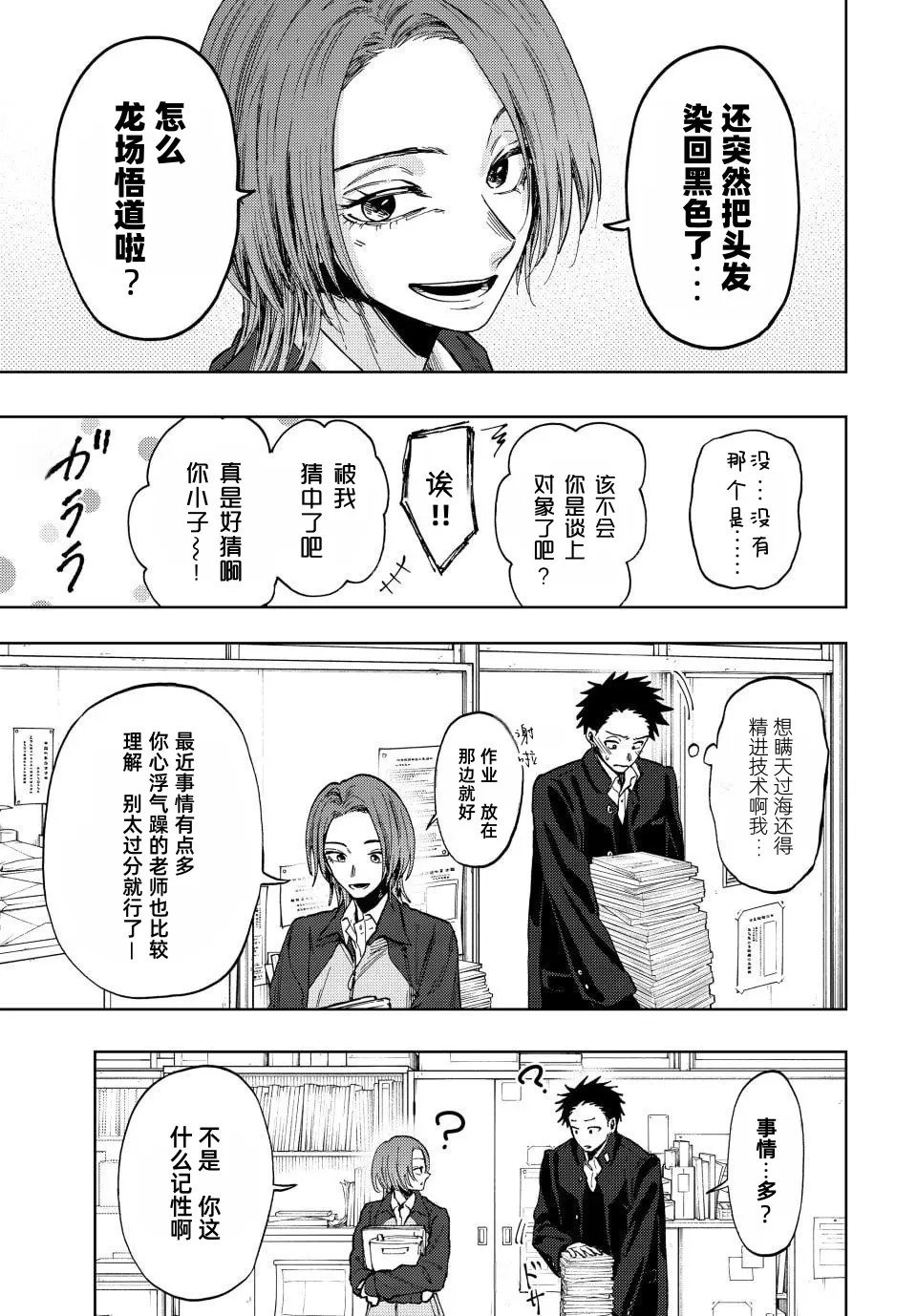 第78话