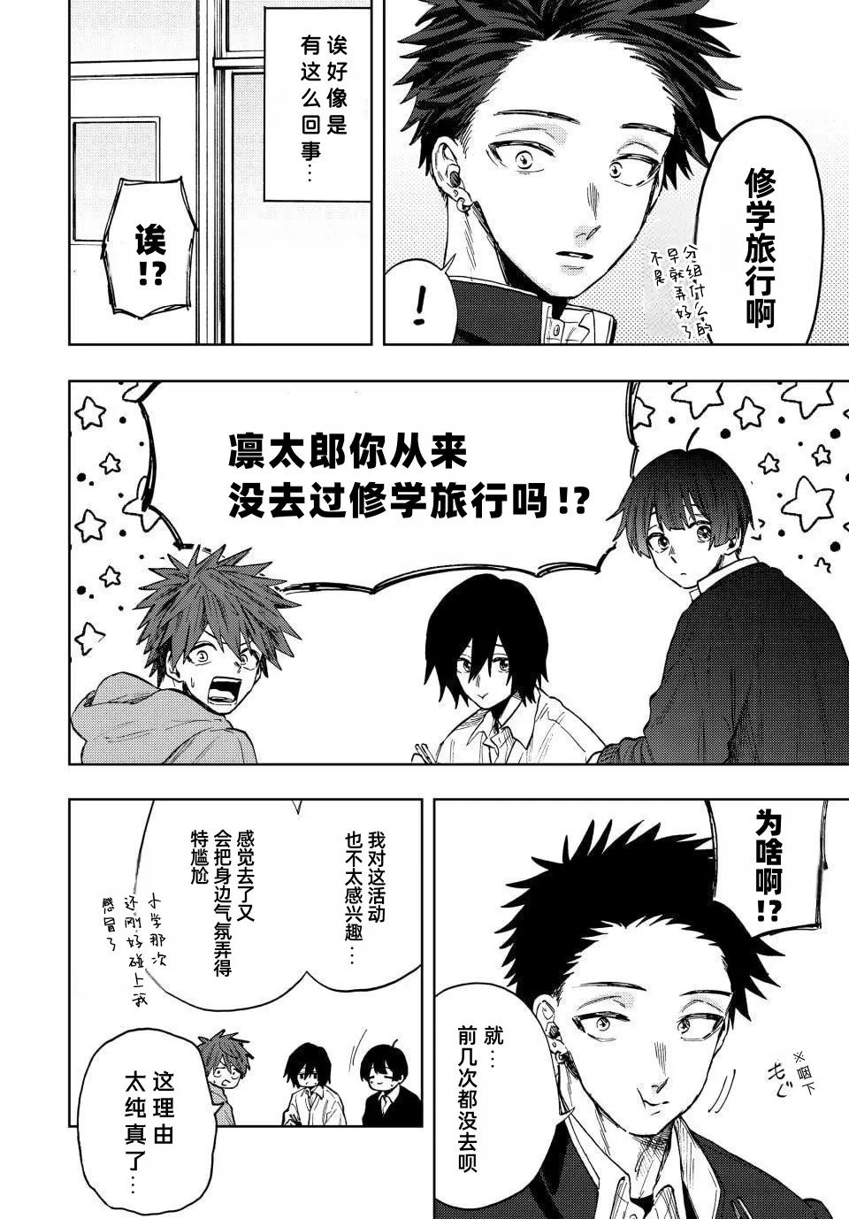 第78话