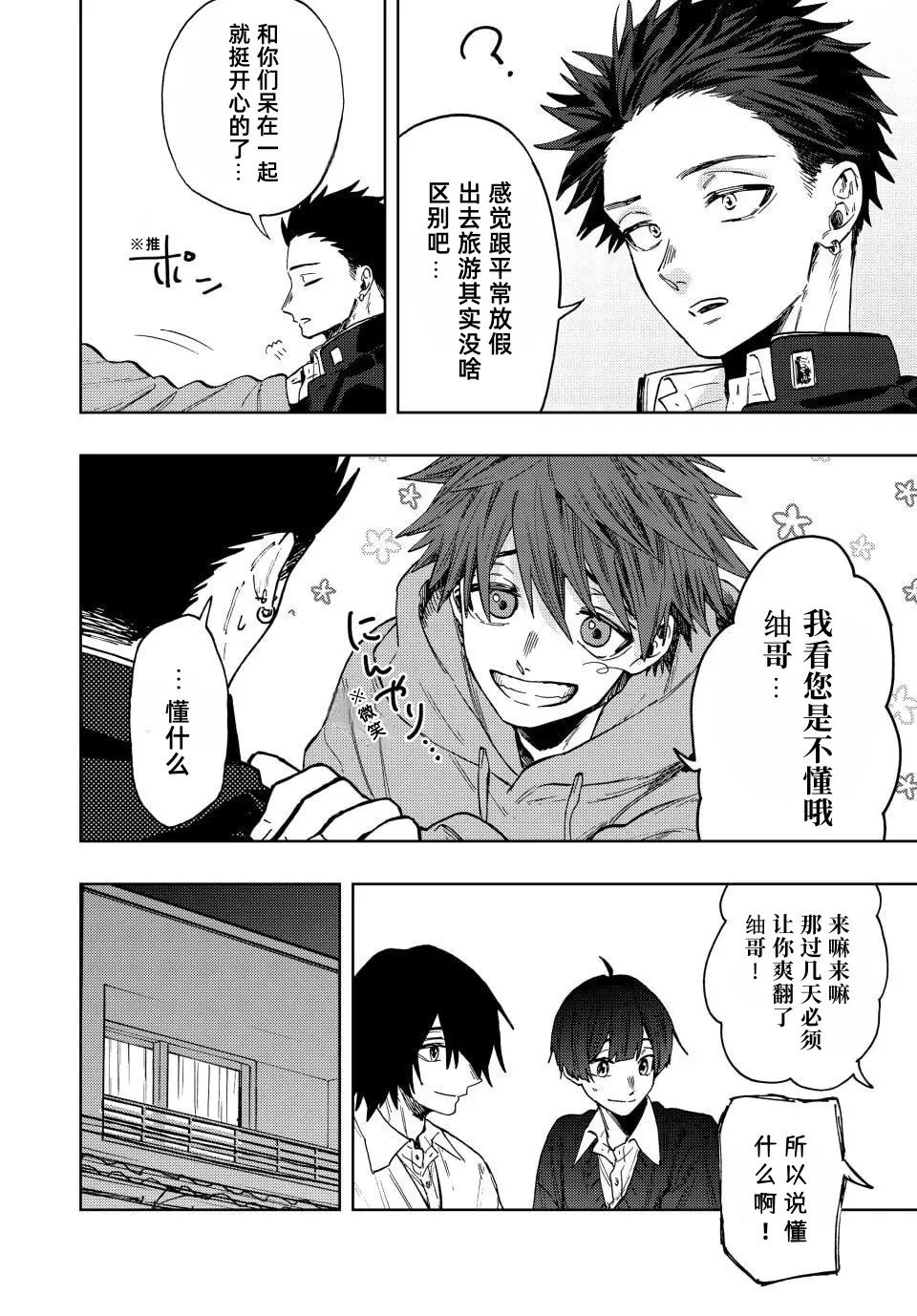 第78话