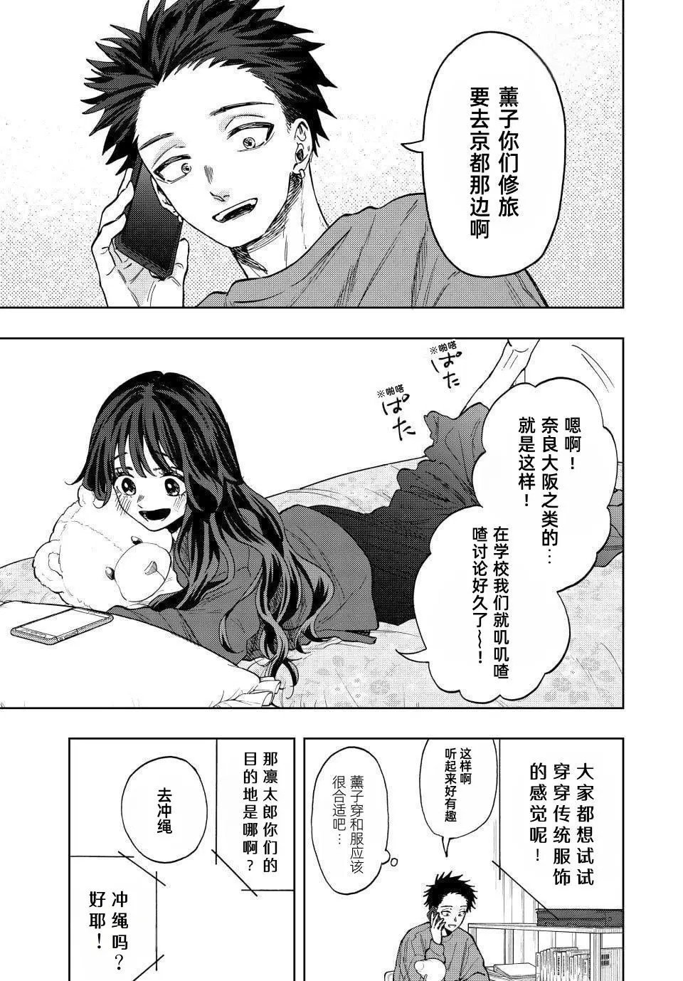 第78话