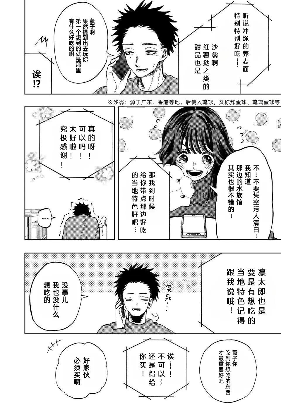 第78话
