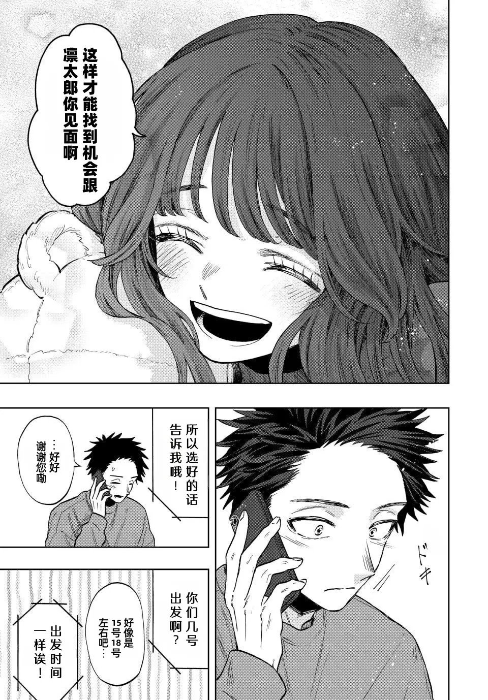 第78话