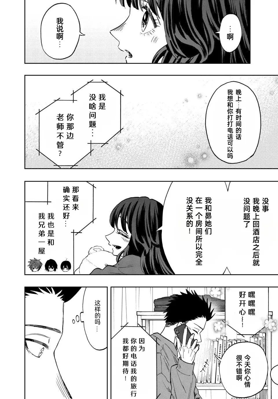 第78话