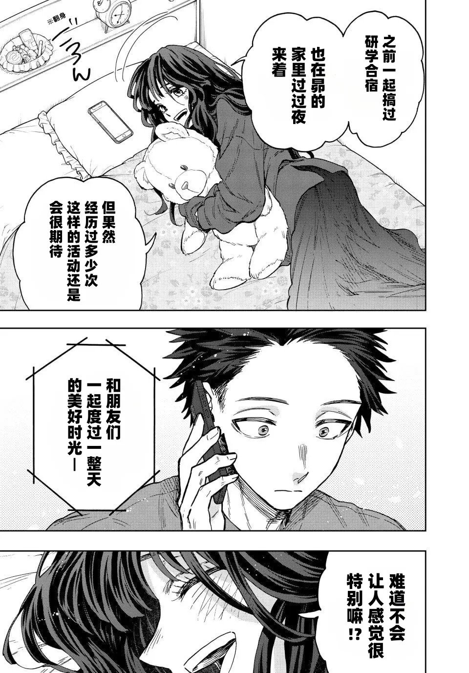 第78话