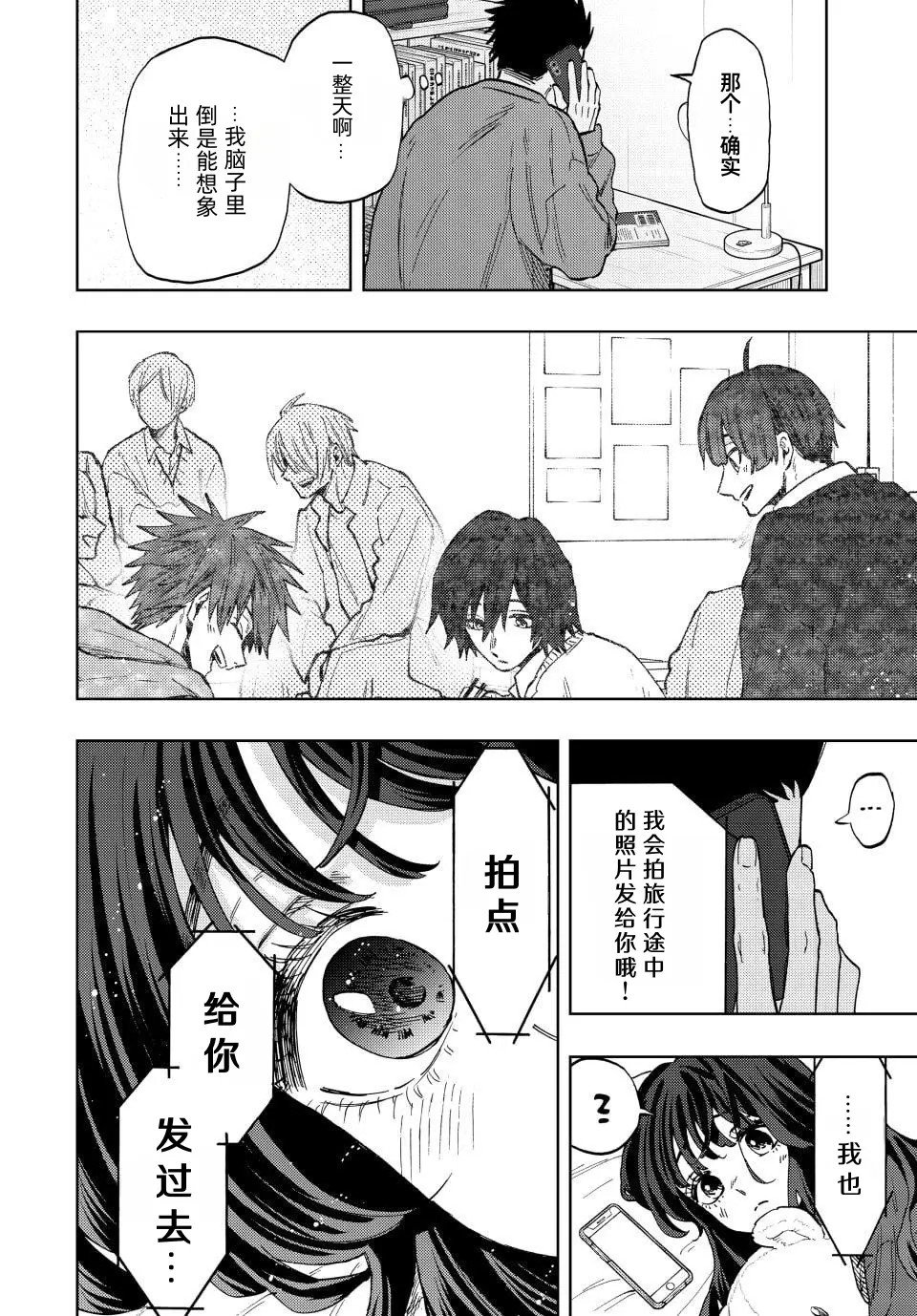 第78话