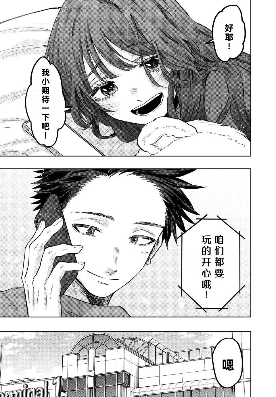 第78话