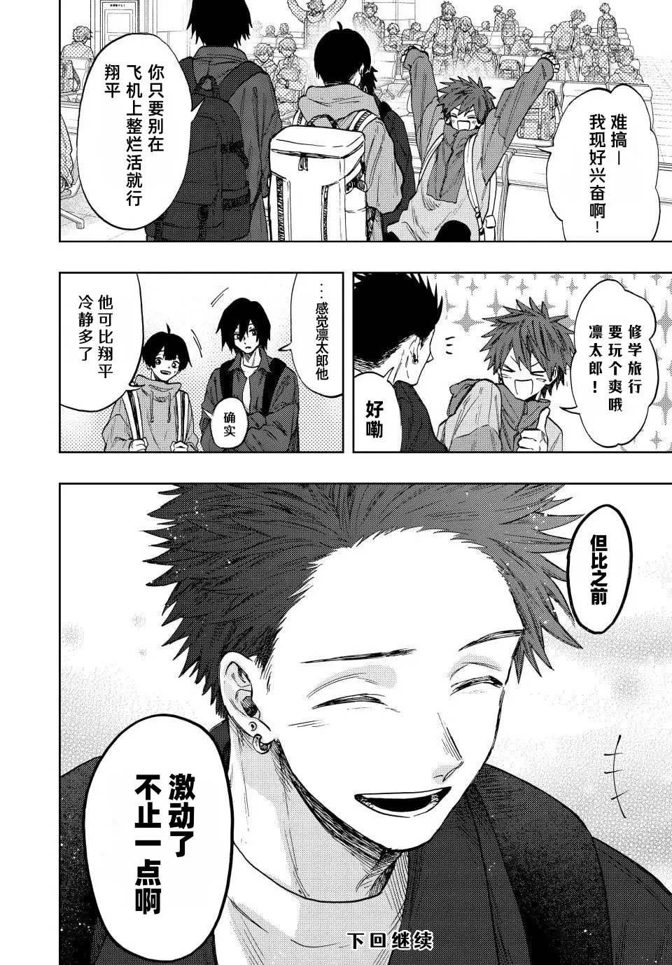 第78话