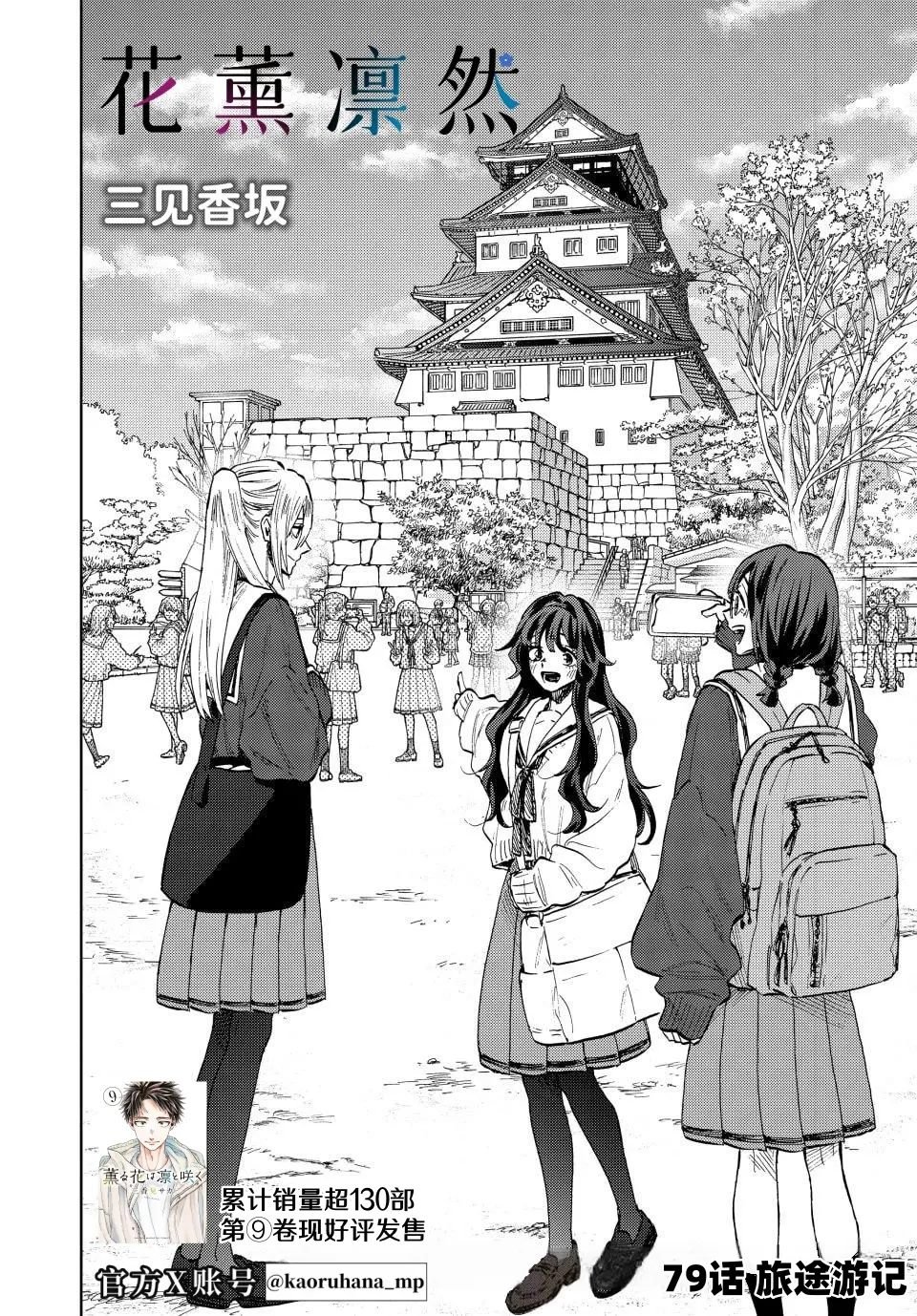 第79话