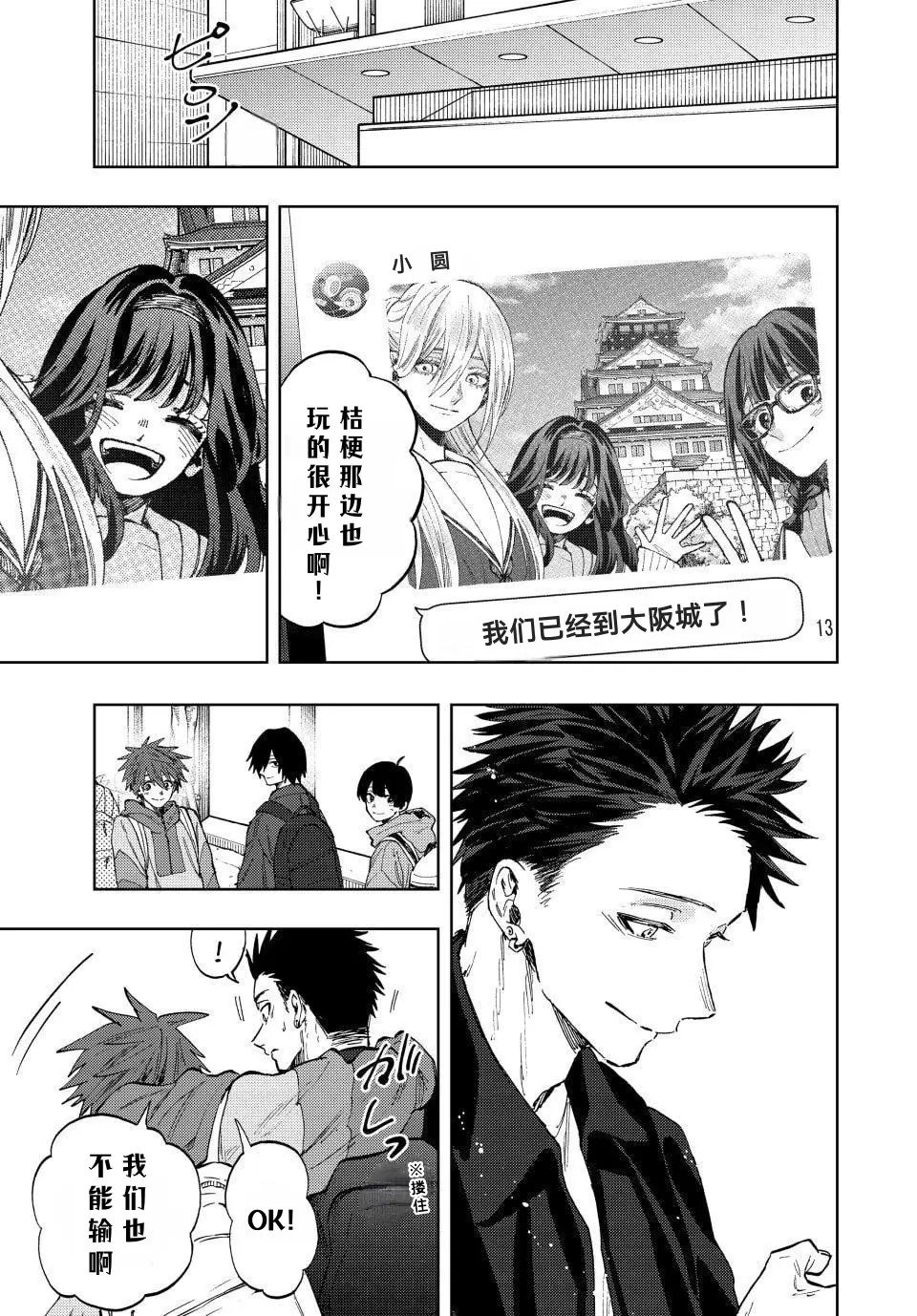 第79话