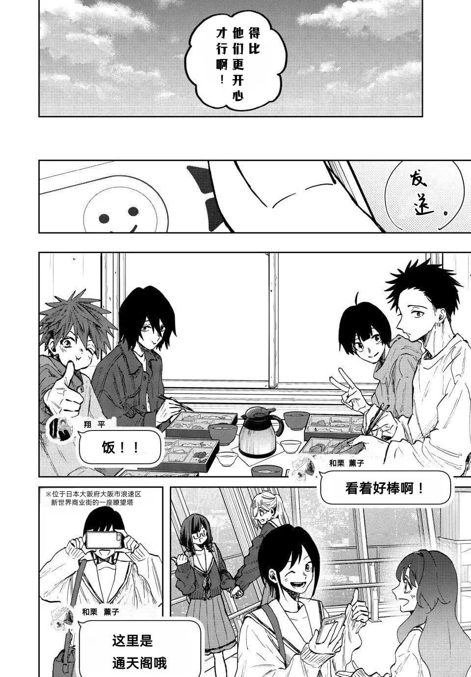 第79话