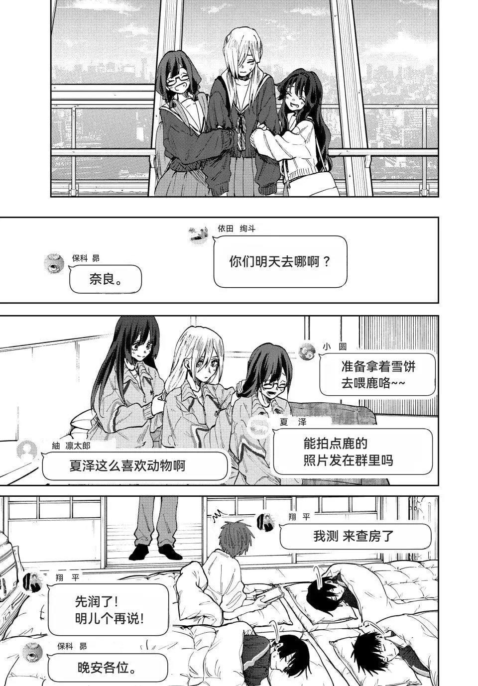 第79话