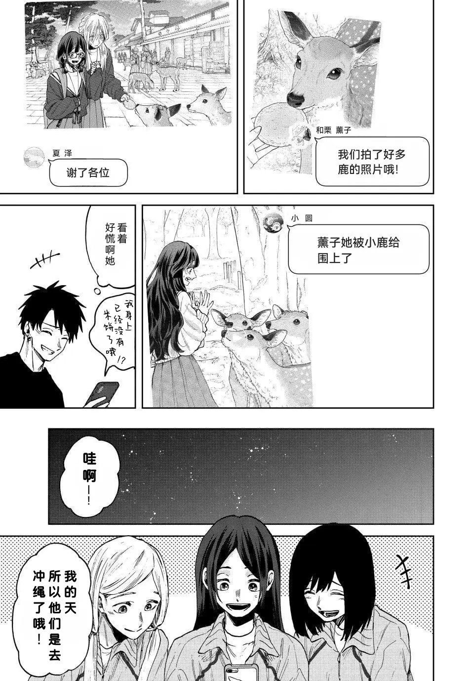 第79话