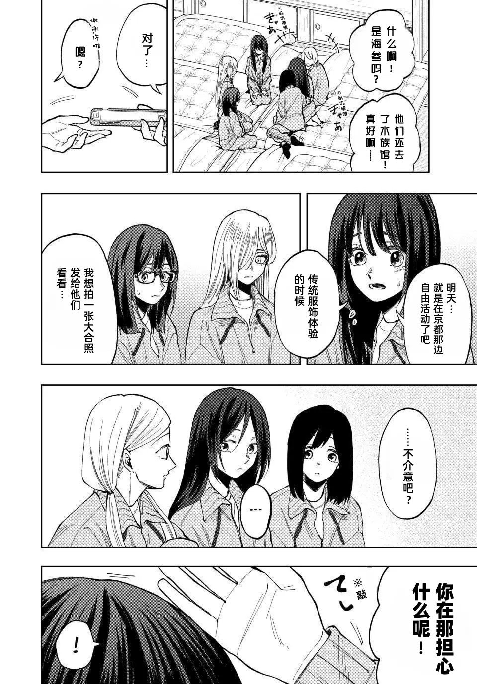 第79话