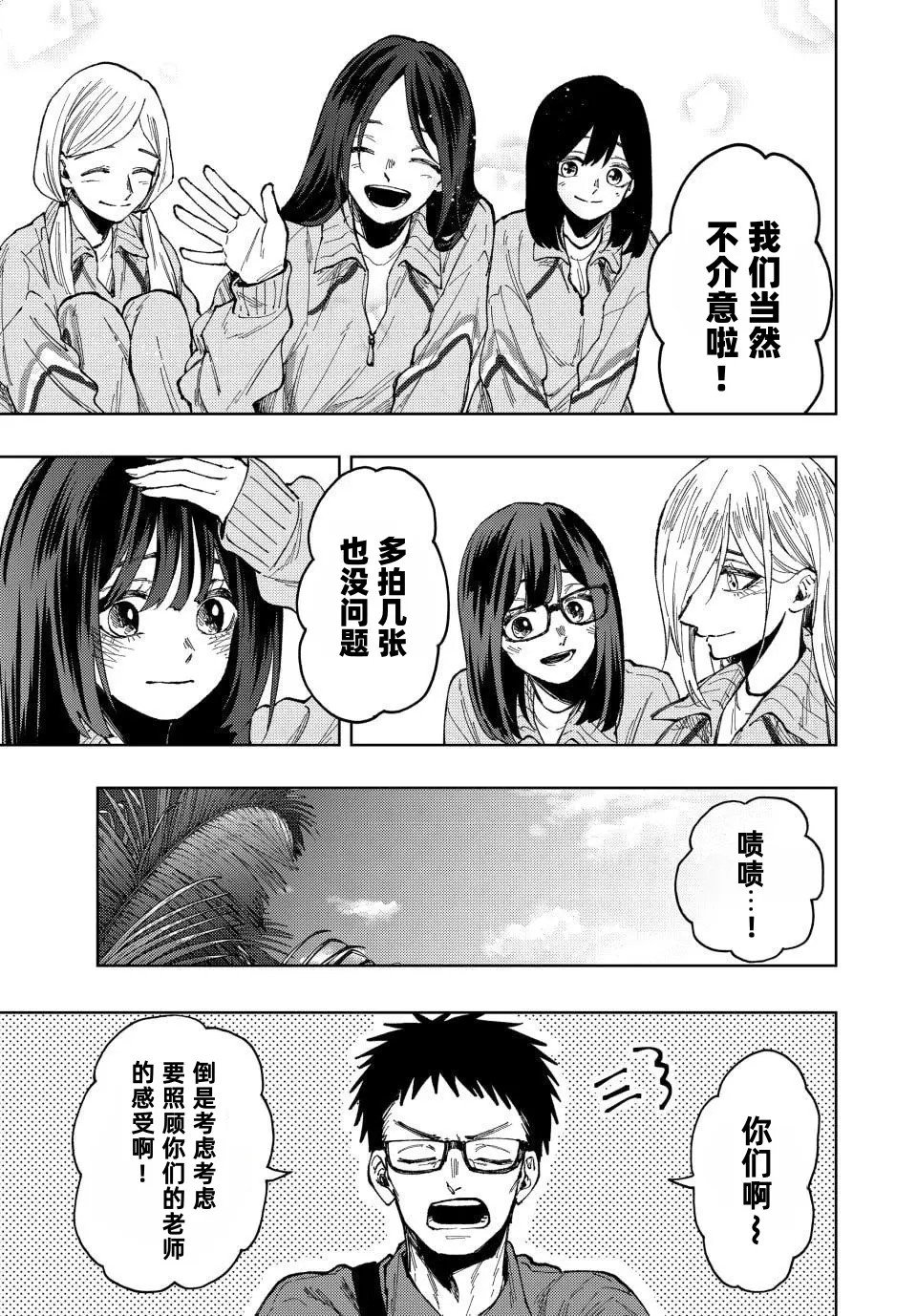 第79话