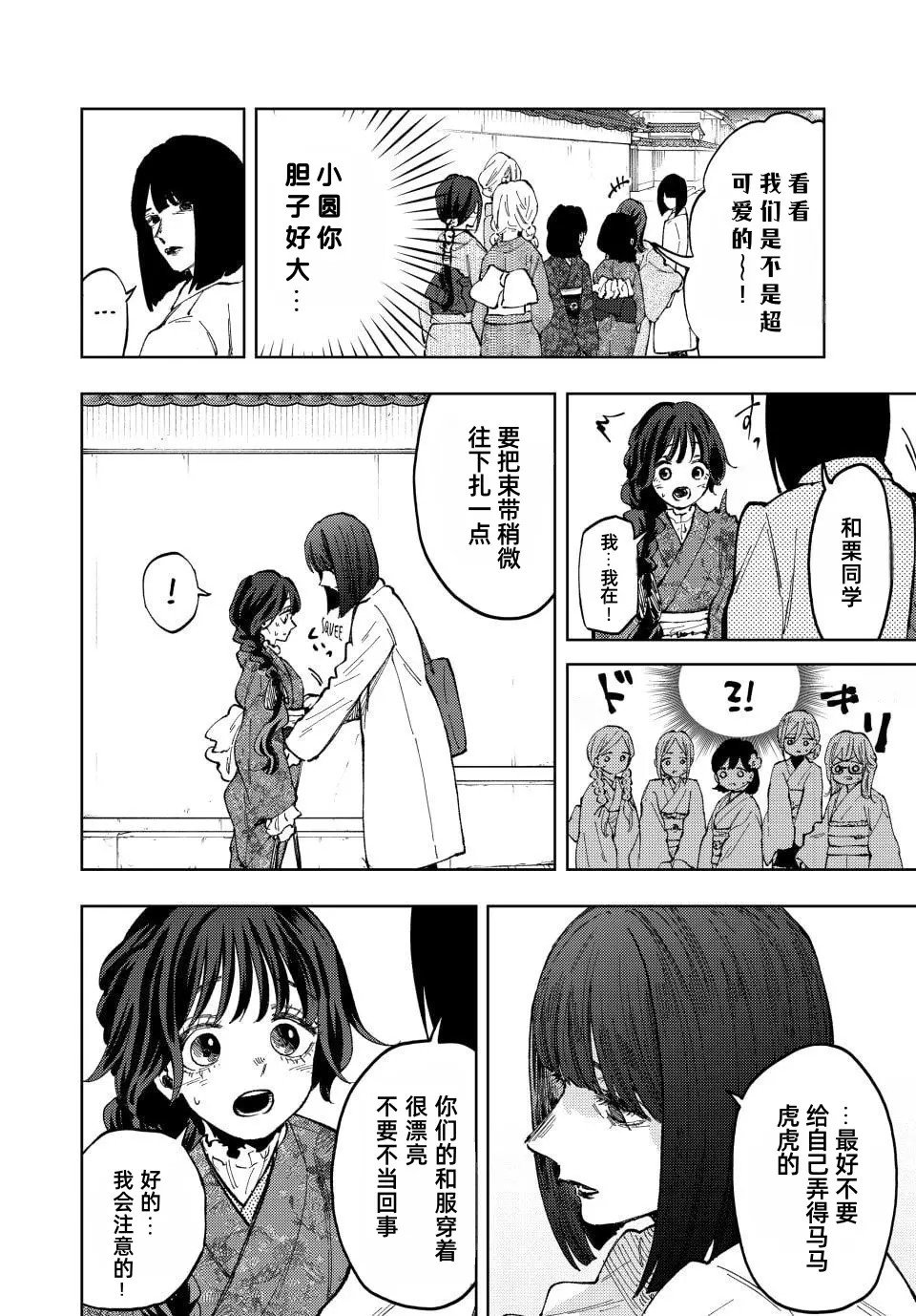 第79话