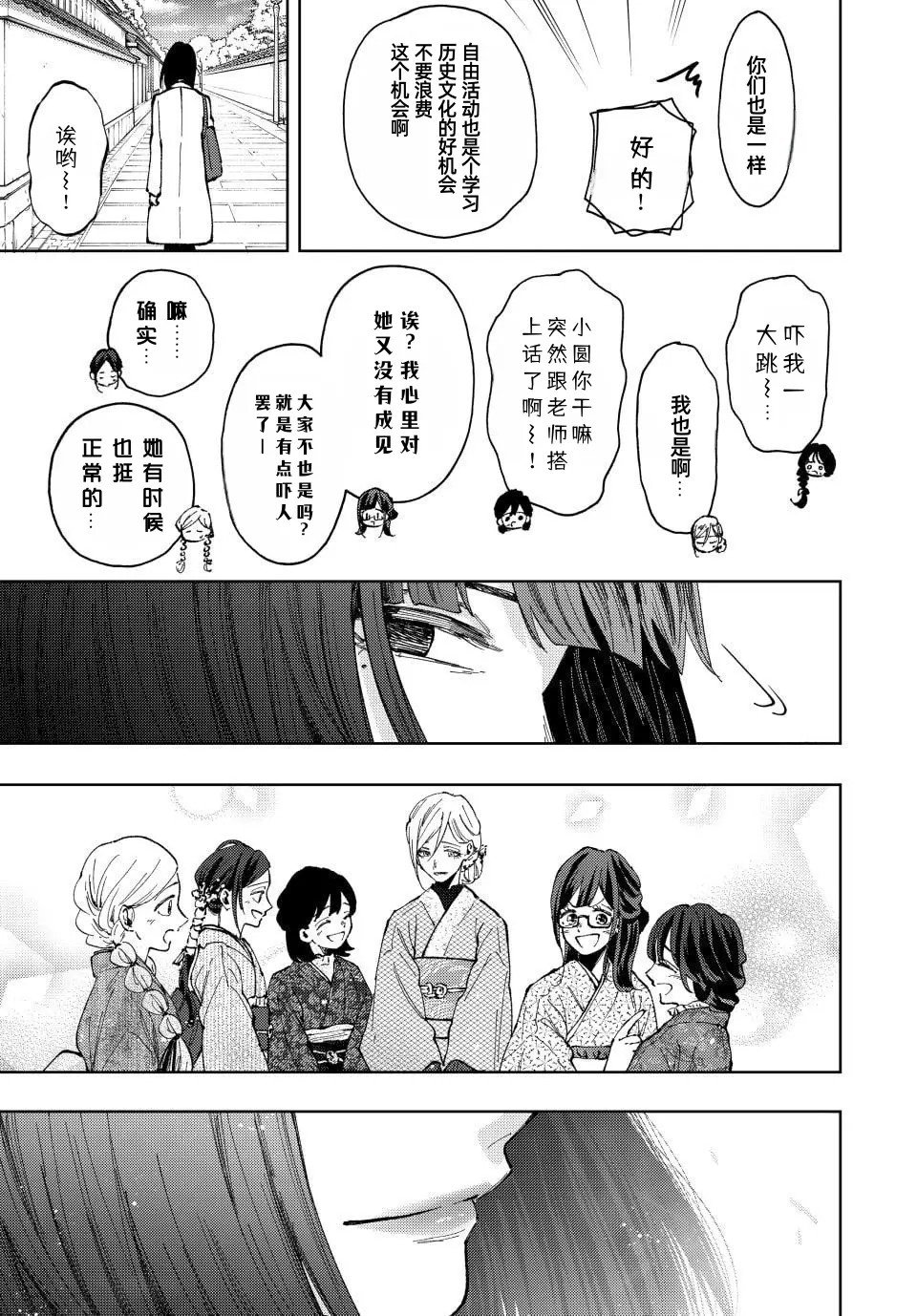 第79话