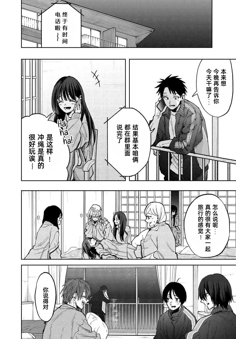 第79话