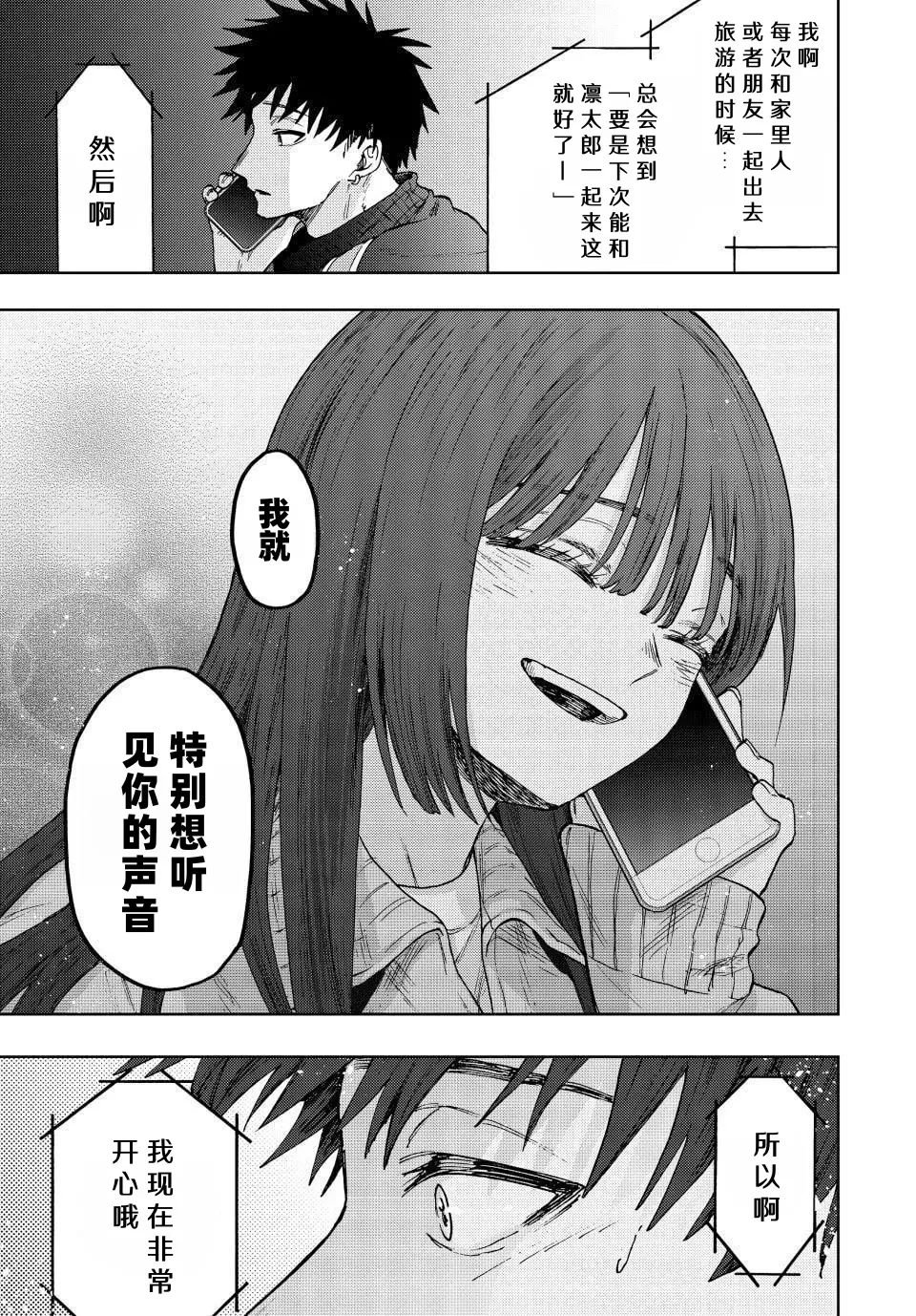 第79话