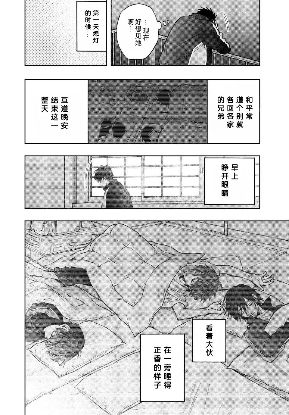 第79话