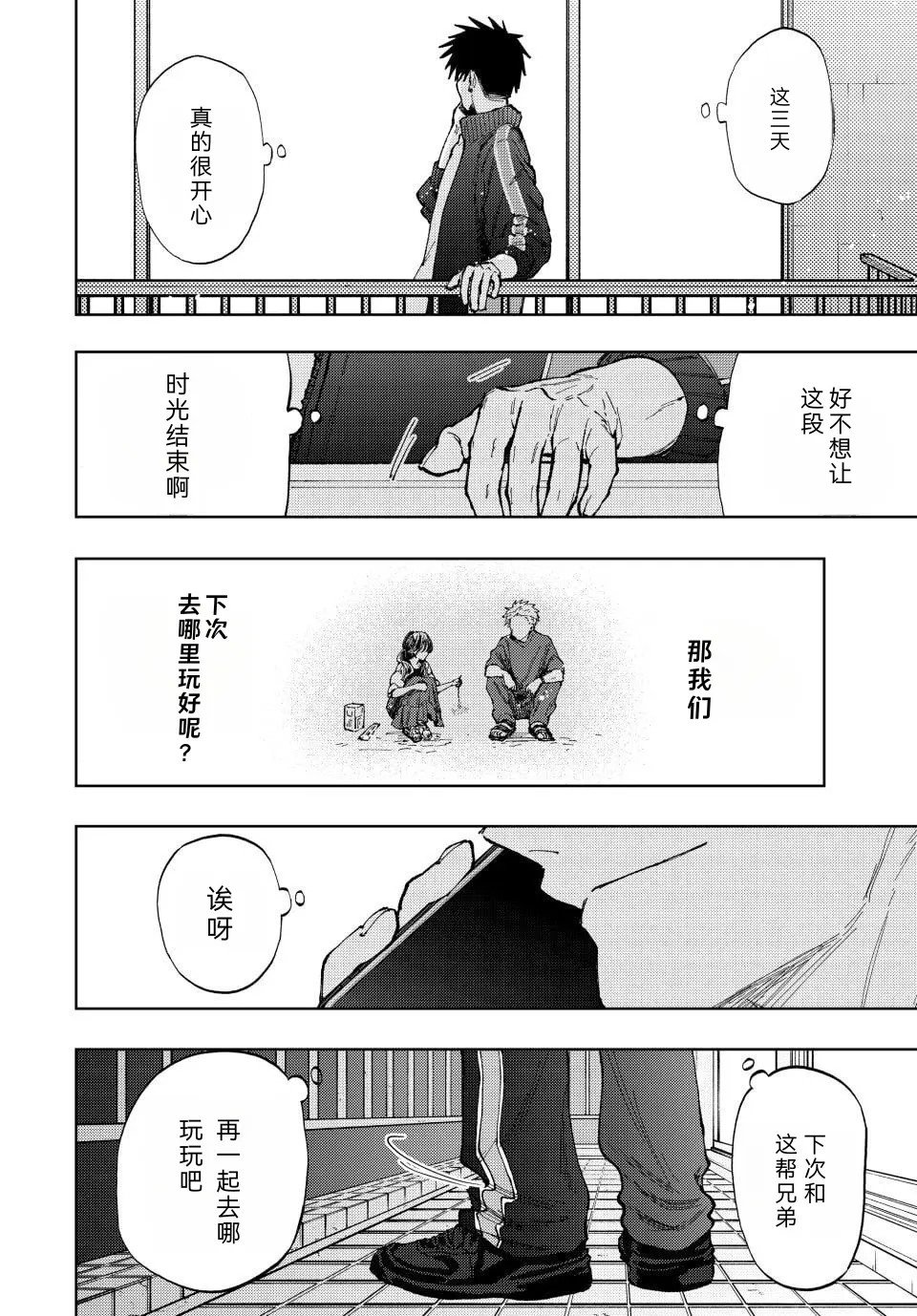 第79话