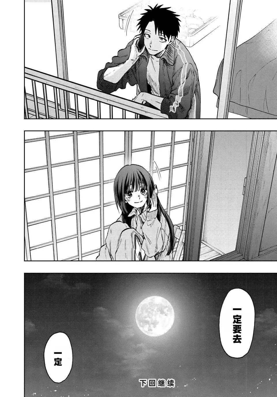 第79话
