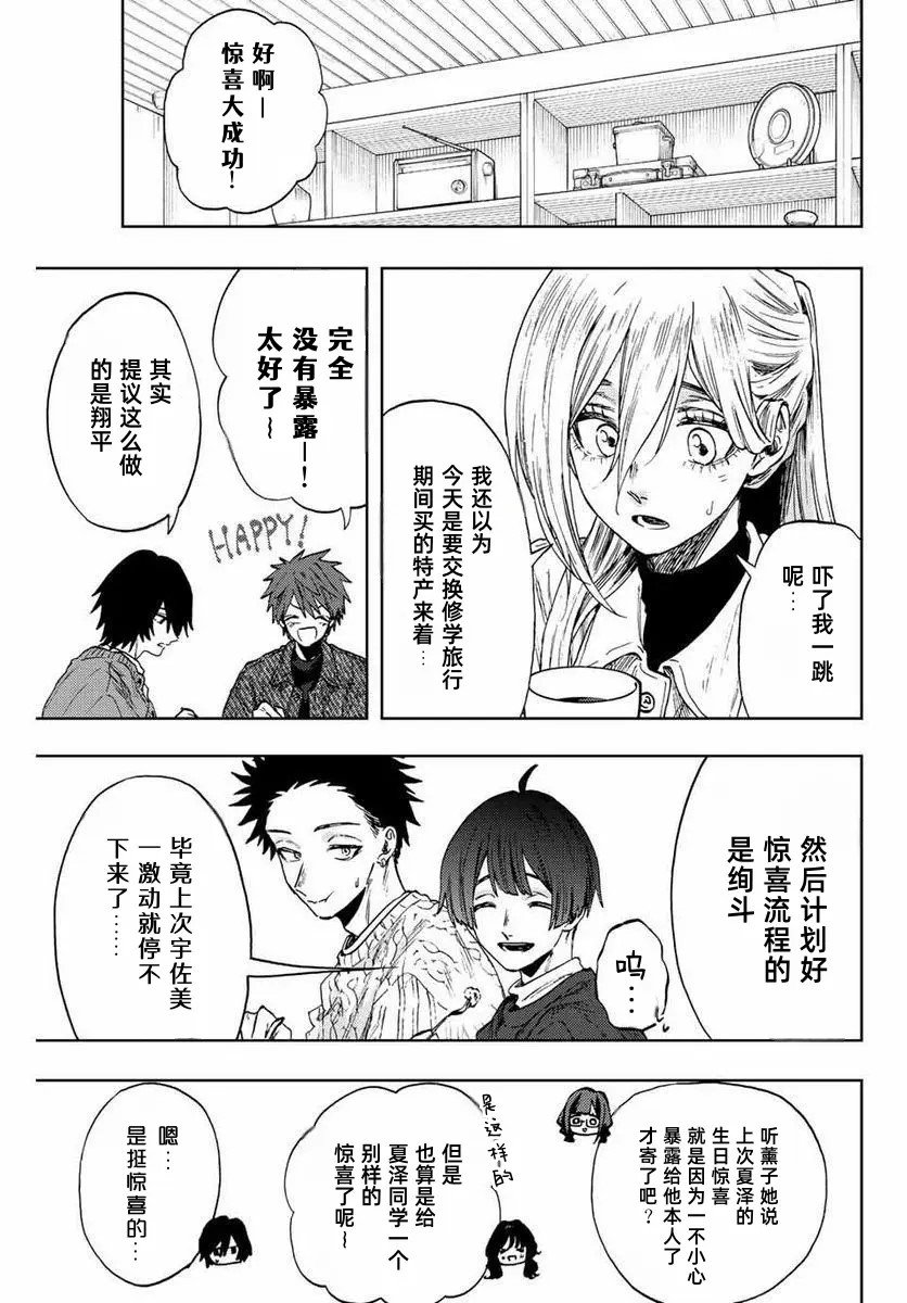 第80话