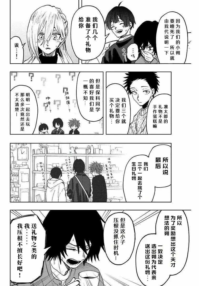 第80话