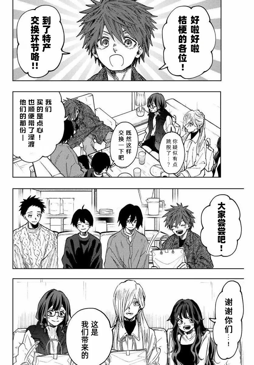 第80话