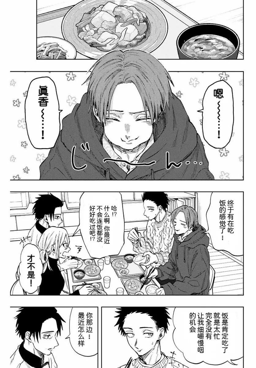第81话