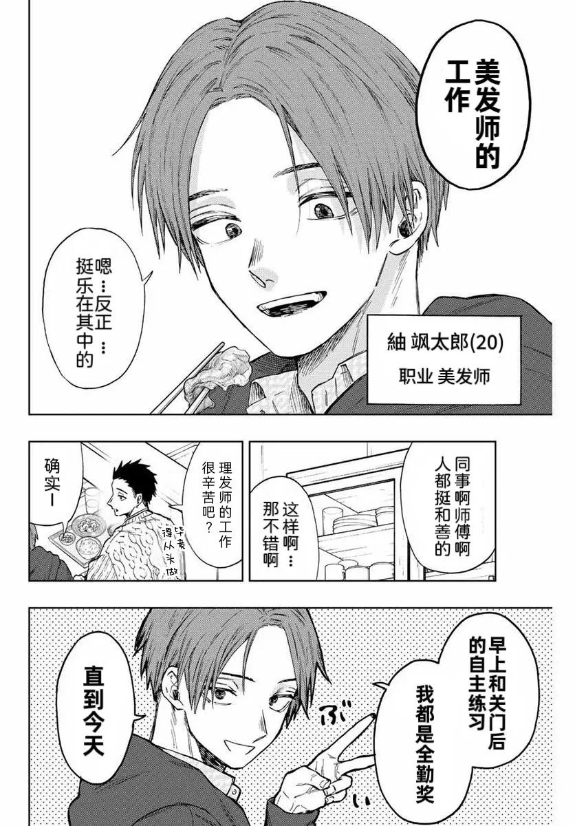 第81话